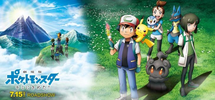 Pokemon Scelgo te! Pokemon Scelgo te!